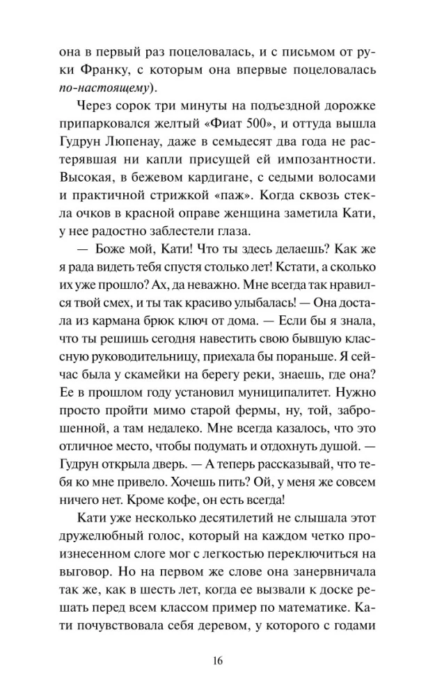 Письма на вощеной бумаге